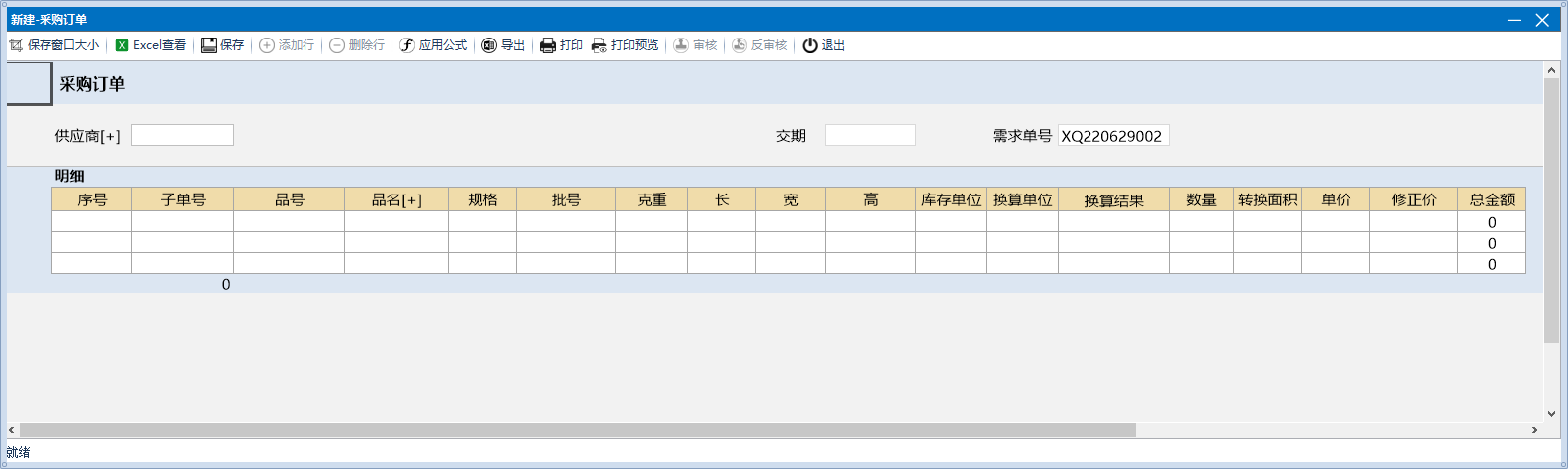自定义动态换算
