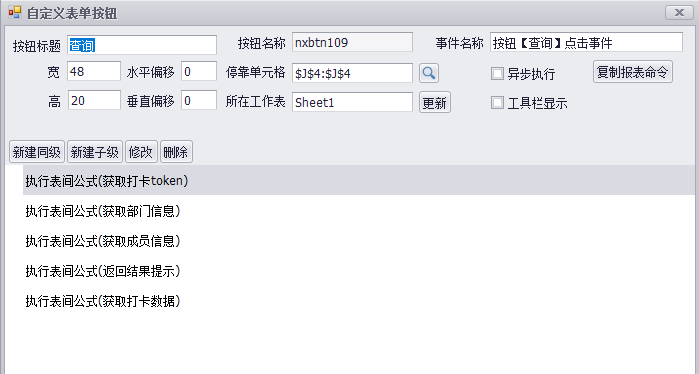 获取企业微信打卡信息