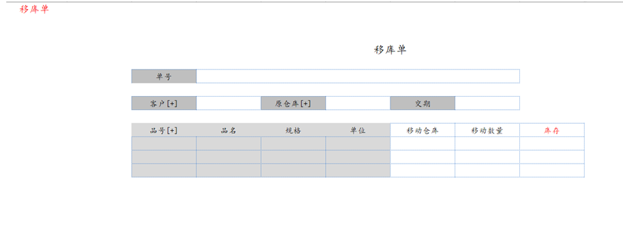 物流基础