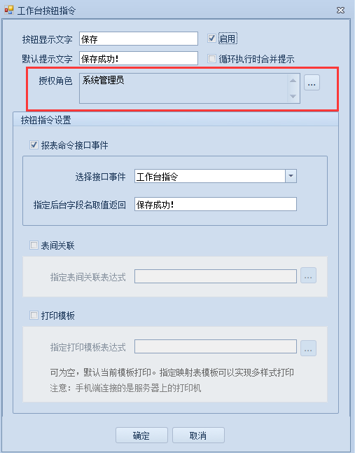 工作台按钮指令