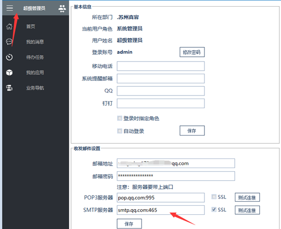 场景-利用报表命令发送邮件
