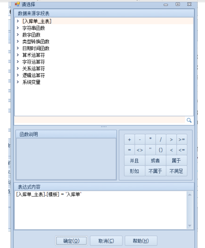 场景-前台表和自定义报表标识组合展示出入库情况