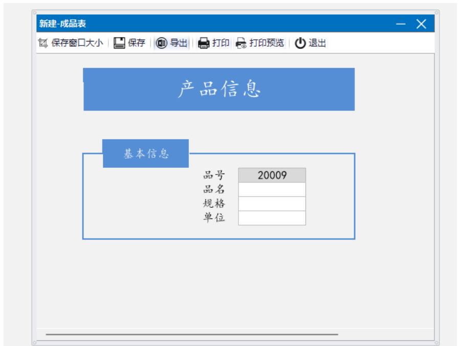 第四节-以销售模块阶梯价为例