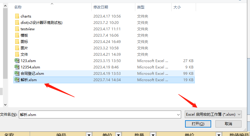 案例2-按行列标解析