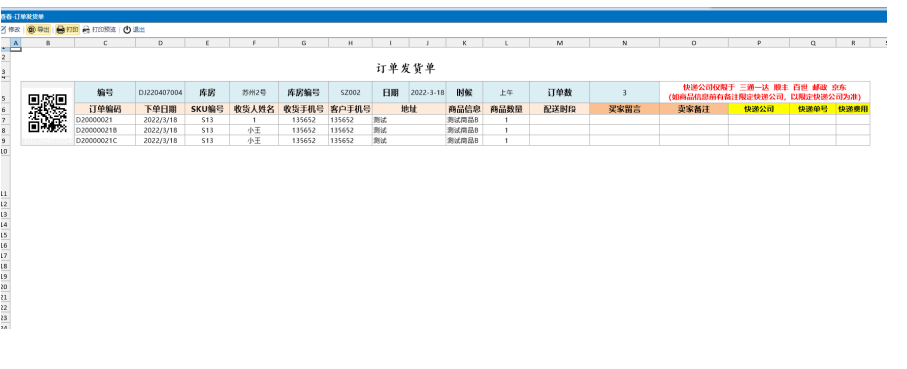 仿做-电商案例