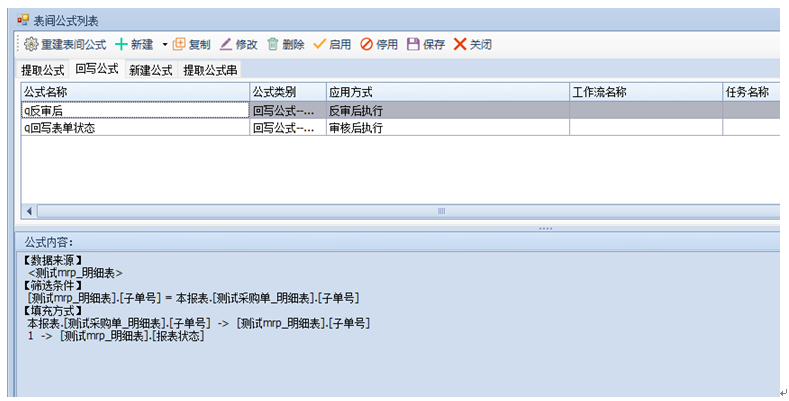 仿做-自动生成采购单