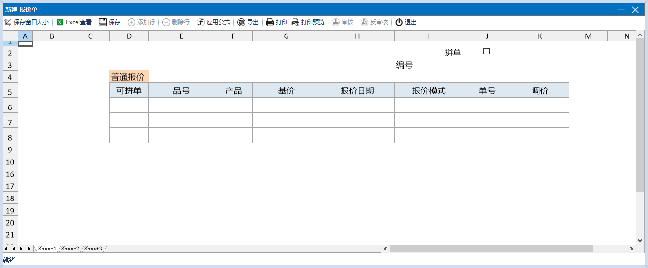 阶梯价