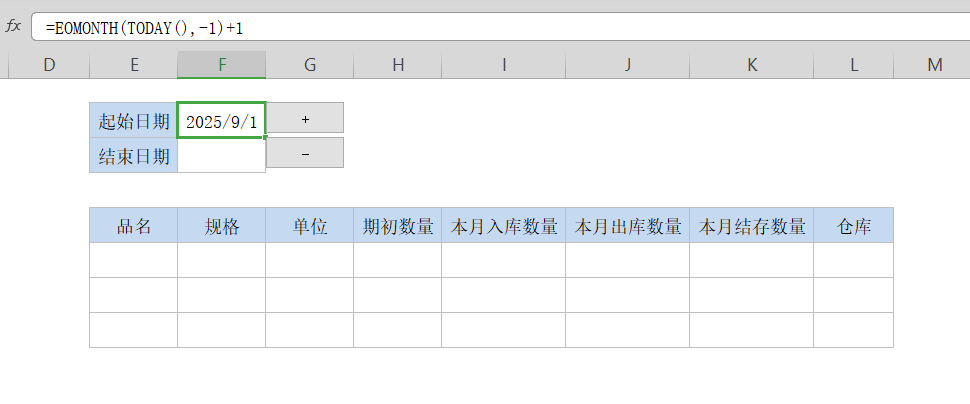 物流管理
