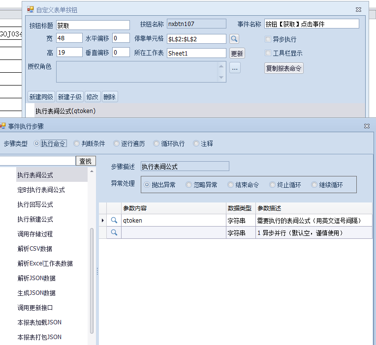 获取钉钉打卡详情