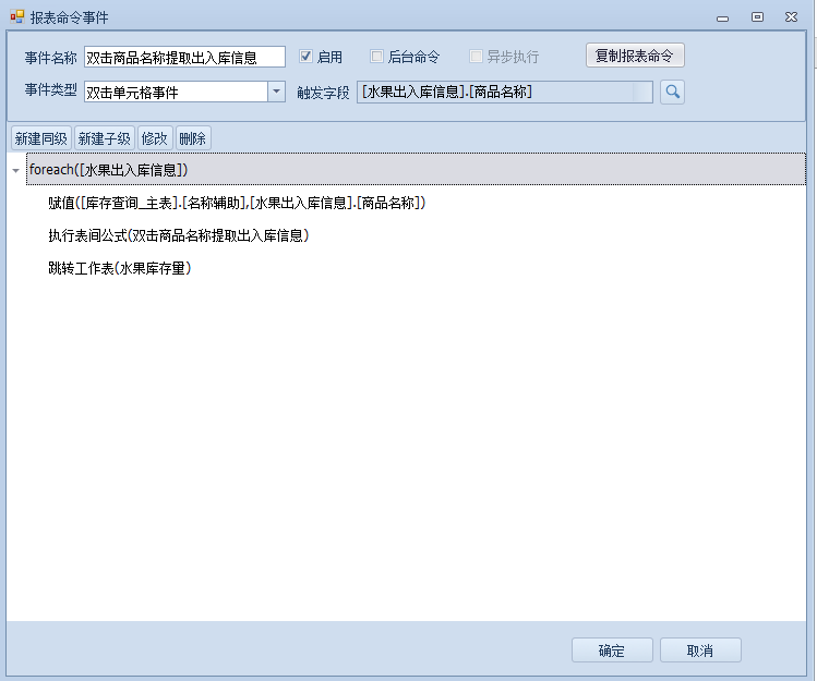 场景-通过钻取和表间关联做查询