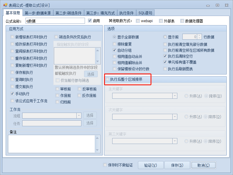 QA问答