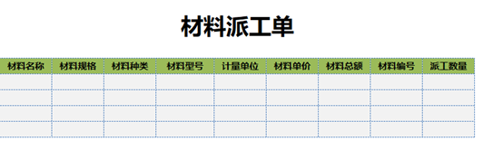 场景-生成json数据表间关联解析json