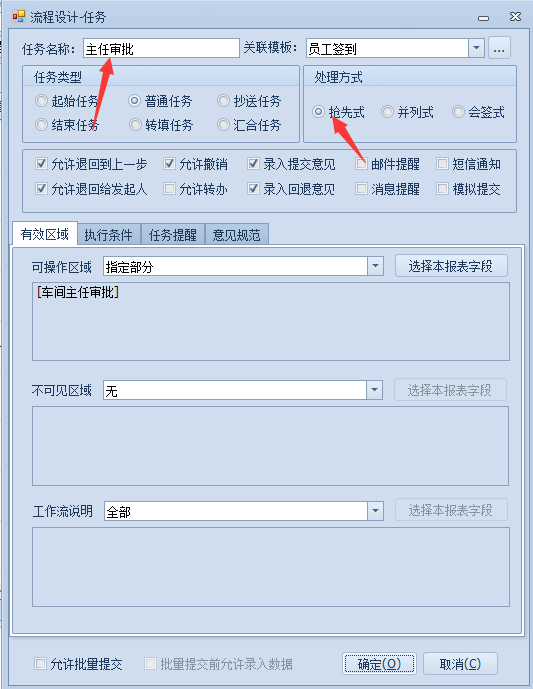 抢先式