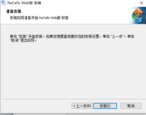手机服务端安装