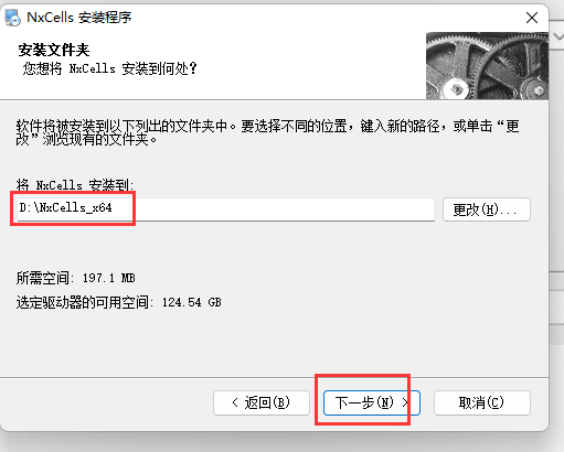 32位升级到64位步骤