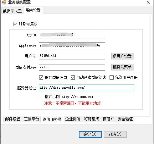 微信支付