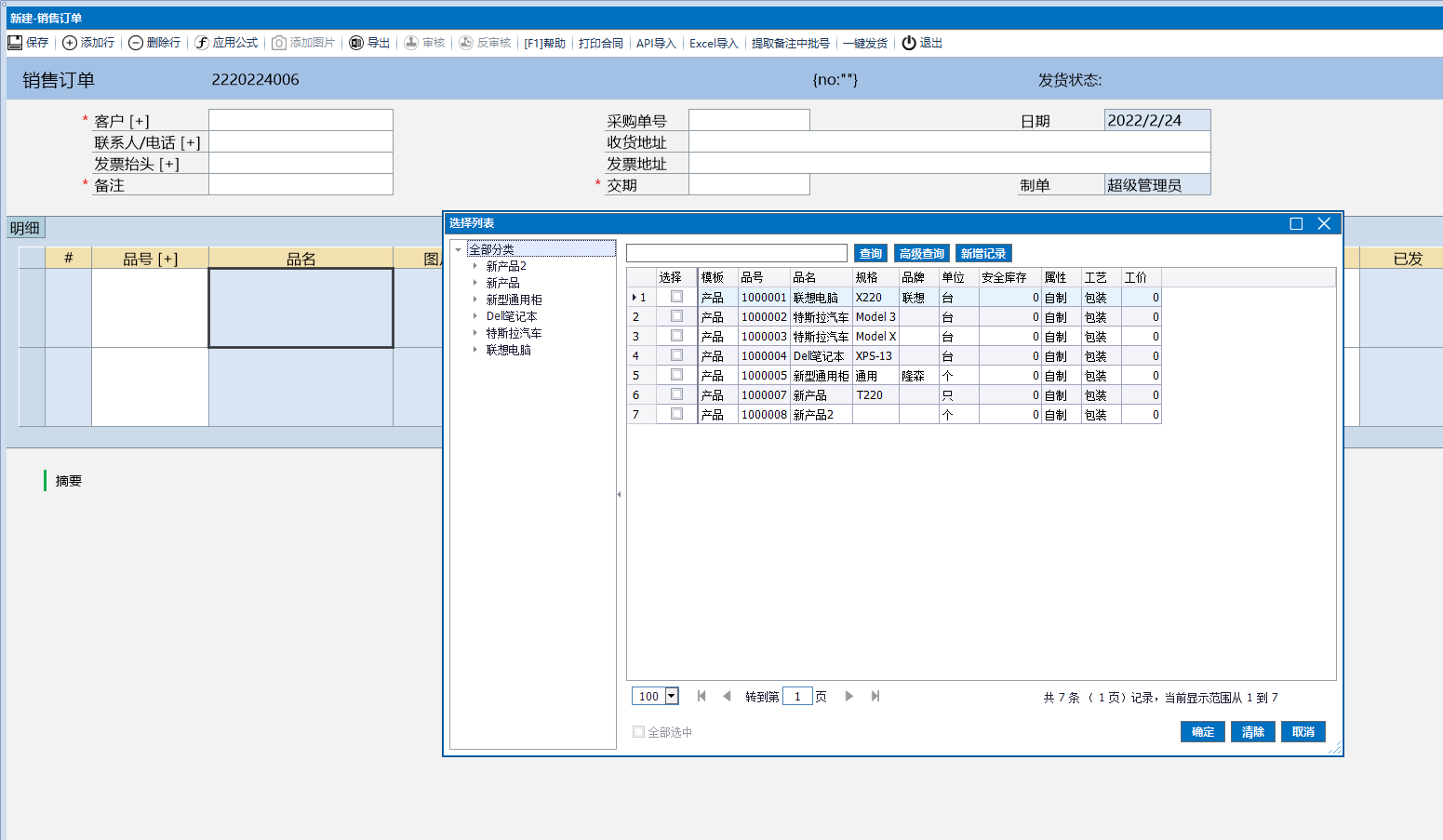 列表方式