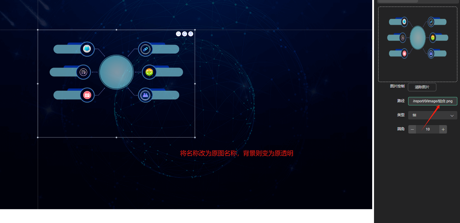 自定义图标