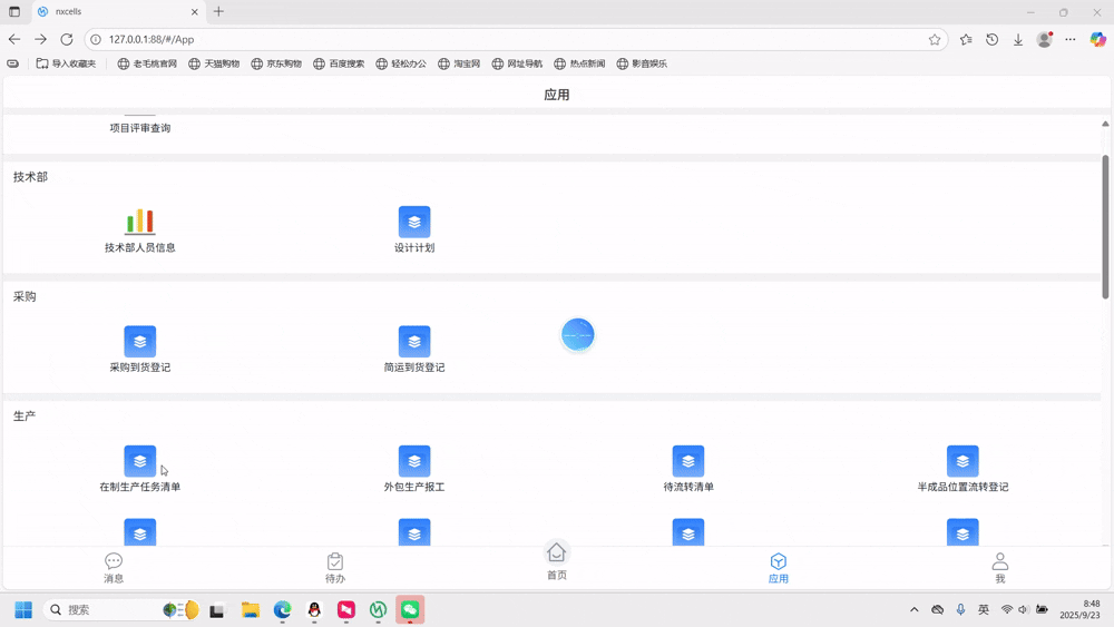 工作台设计