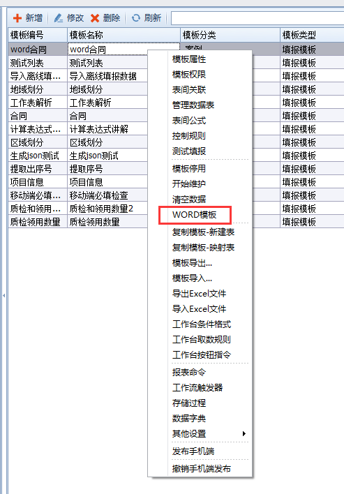 word查看--劳动合同示例