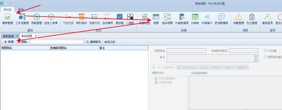 复杂视图
