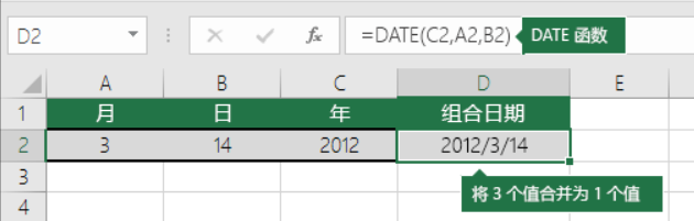 DATE 函数