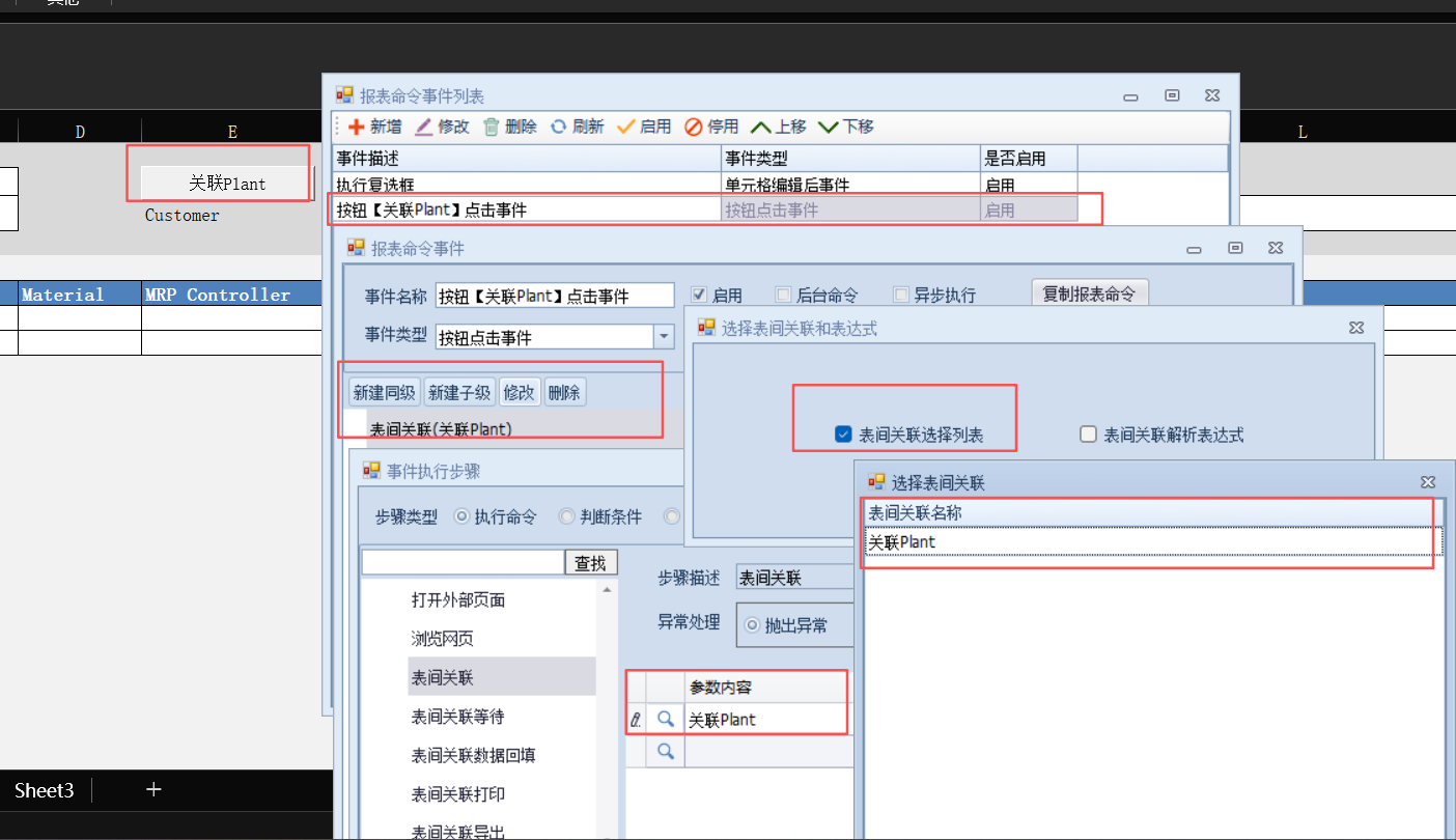 自定义按钮管理举例