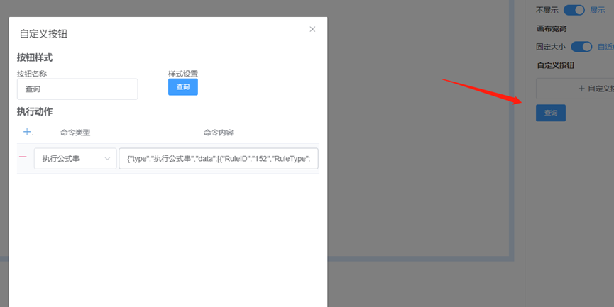 网页交叉表设计