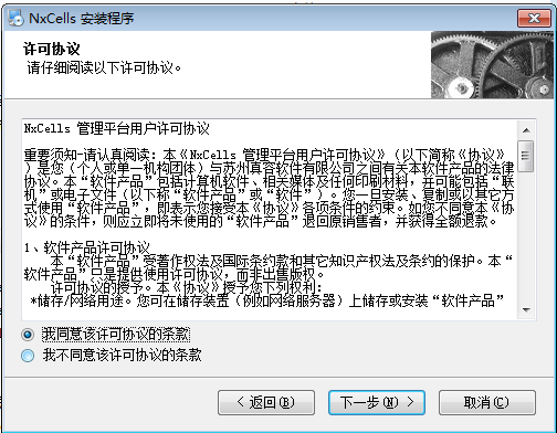 服务端安装