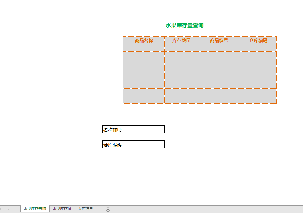 场景-通过钻取和表间关联做查询