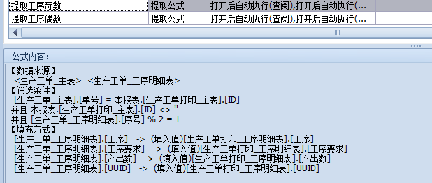报工单