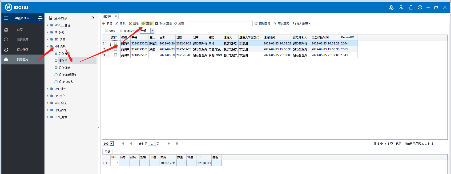 表单操作