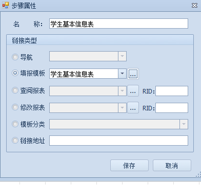 快速填报-导航