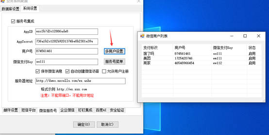 微信支付