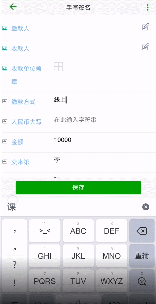 场景-移动端手写签名案例