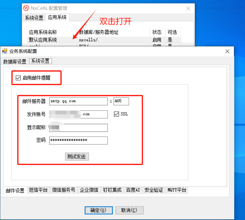 通过新建公式发送邮件