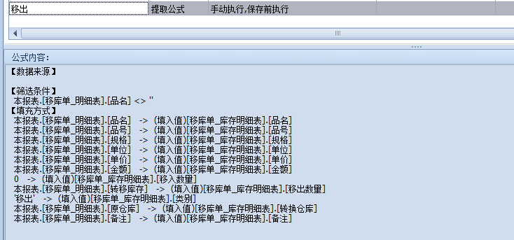 物流基础