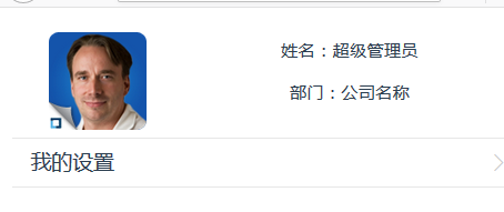 APP功能