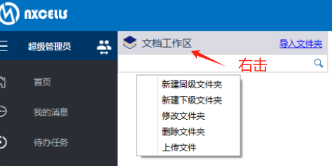 文件服务器
