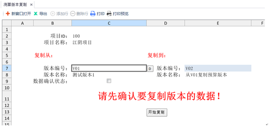 慧表案例-地产项目全周期管理
