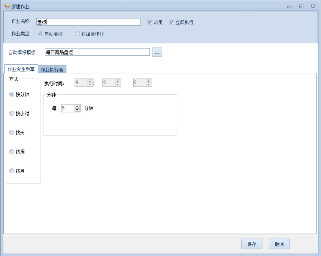 自动填报