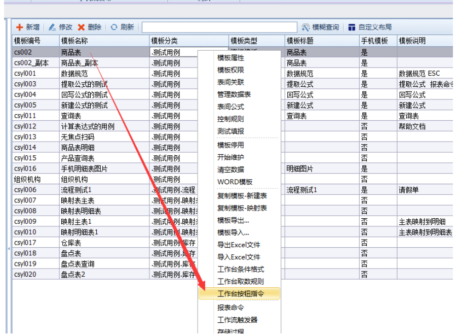 工作台按钮_批量审核