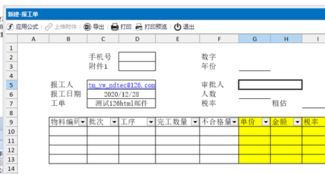 外部程序免登录打开NX报表