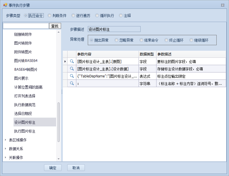 设计图片标注