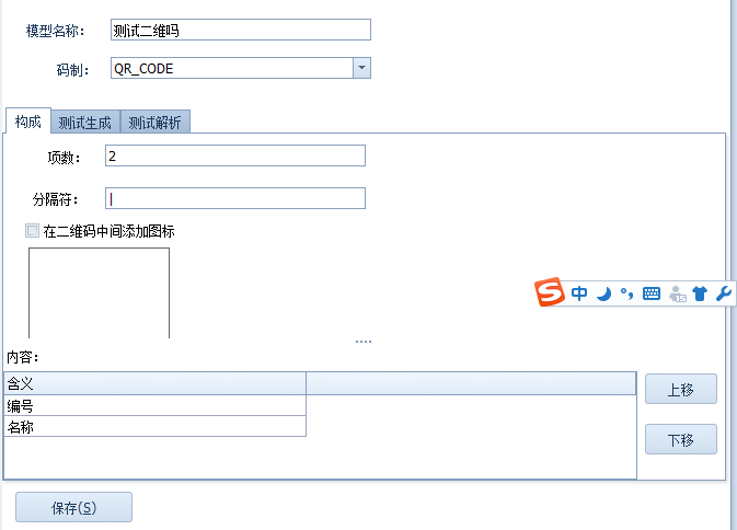 二维码模型