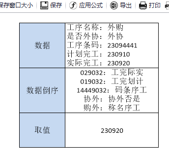 取某最后一个符号后的值