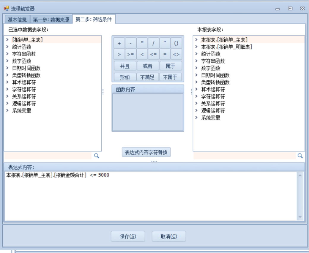 工作流触发器