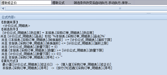 修正阶梯价