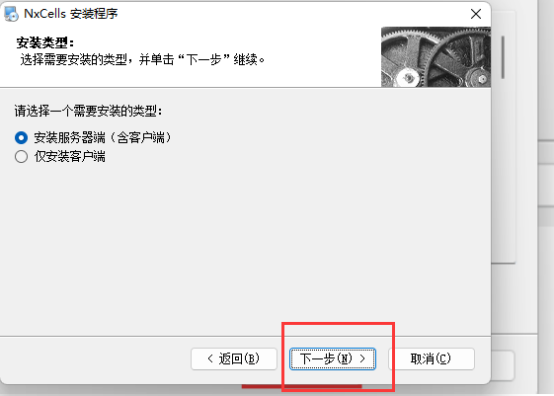 32位升级到64位步骤