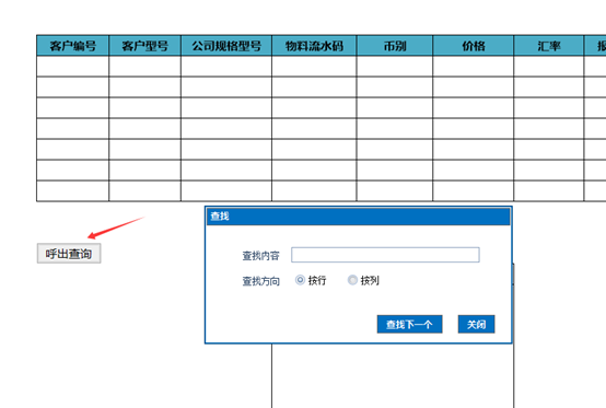 发送键盘按键